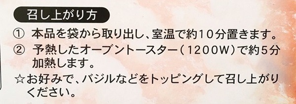 オーブントースターでたったの5分
