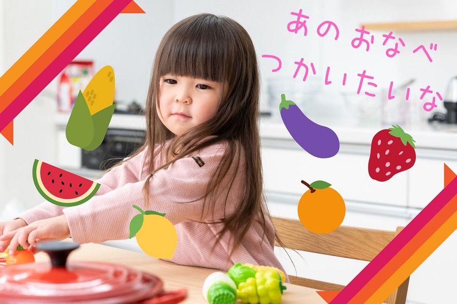 あのおなべ つかいたいわ