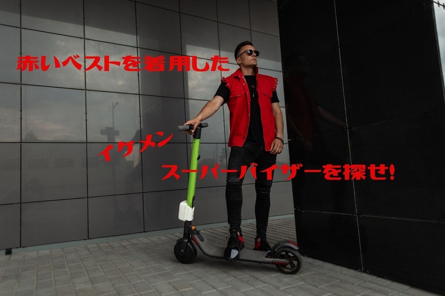 赤いベストを着用した イケメン スーパーバイザー