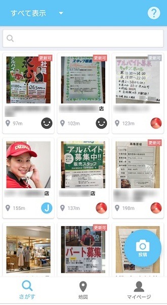 GPS機能ですぐにわかります