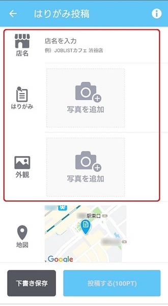4種類の項目が出てきます