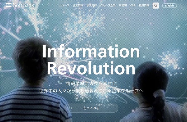 ソフトバンクグループ