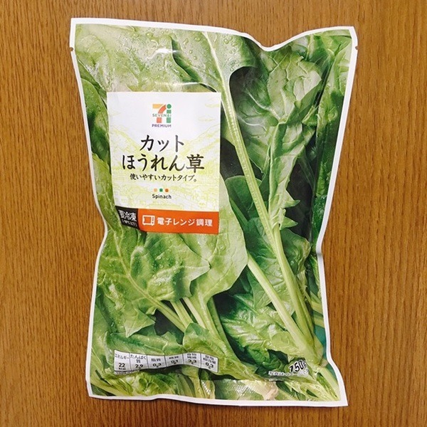 カットほうれん草