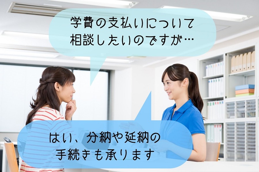 学費の支払いについて相談する母親