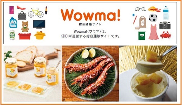 KDDI Wowma!カタログギフト