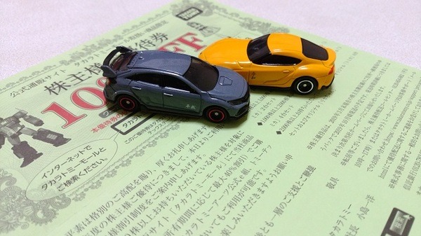 株主優待でいただいたトミカ