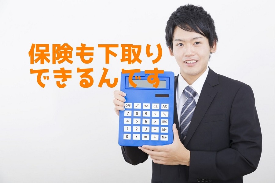 保険も下取りできるんです