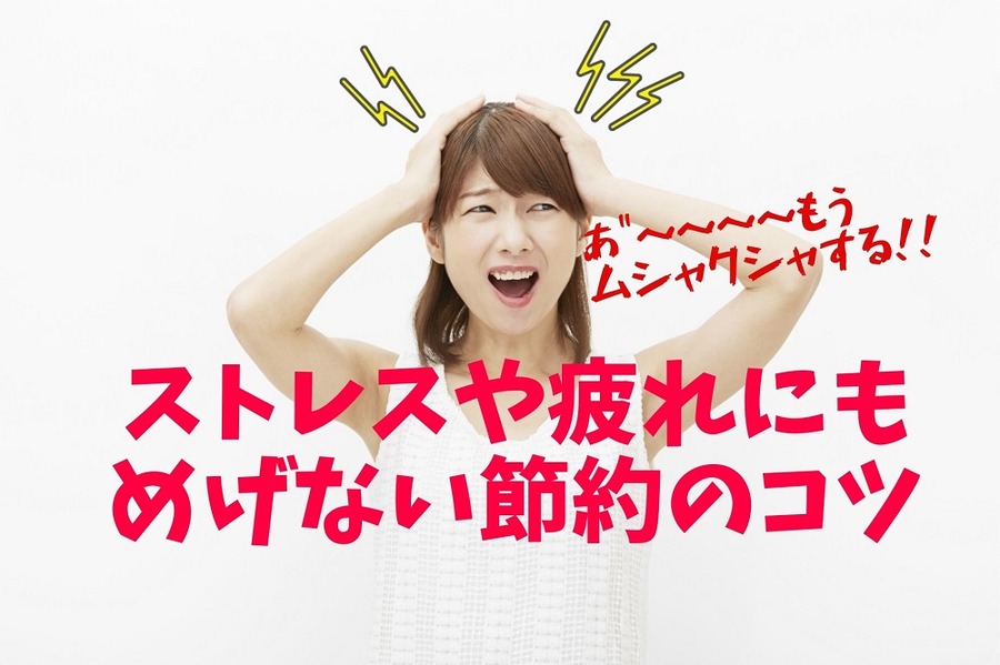 あ～～～～もうムシャクシャする！！