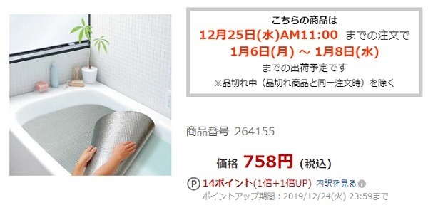 お風呂のアルミシート