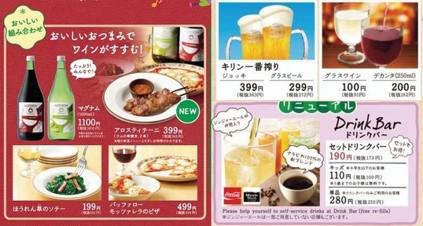 マグナムワイン、グラスワイン、ドリンクバー