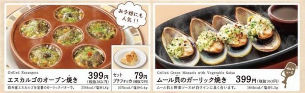 エスカルゴ、ムール貝