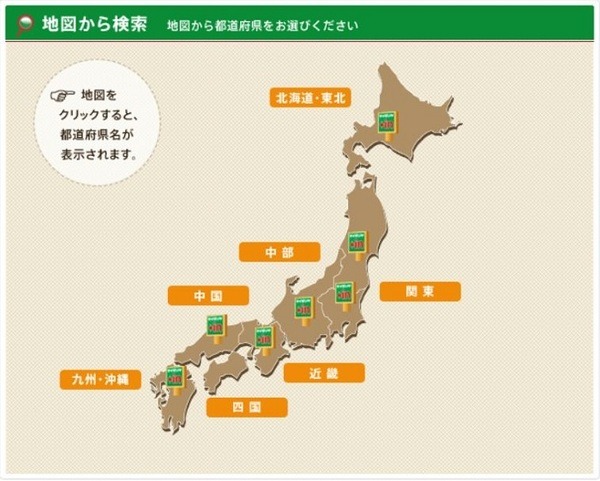近くの店舗を探す