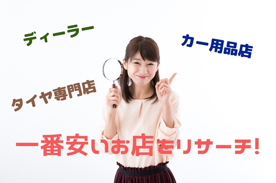 安い店を探す主婦