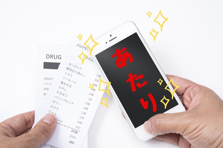 バーコードを読み取りチャンス