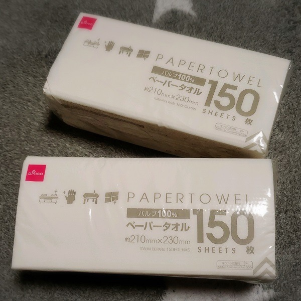150枚入りペーパータオル