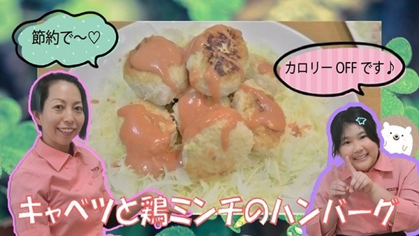 キャベツと鶏ミンチのハンバーグ
