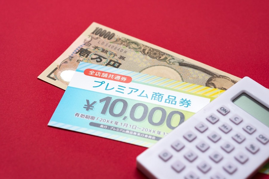 プレミアム商品券と電卓