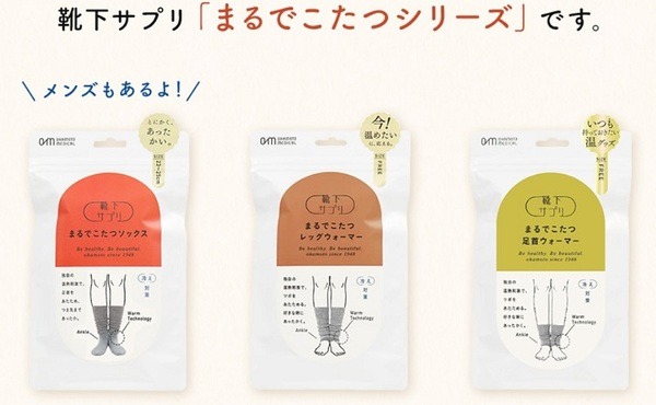 まるでこたつシリーズのソックス