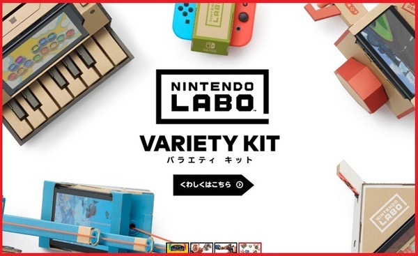 NINTENDO LABO