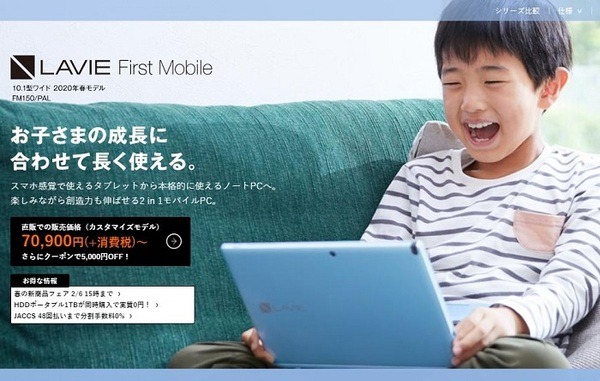 LAVIE First Mobile