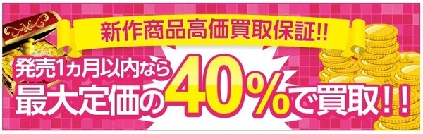 ゲーム買取ブラザーズ