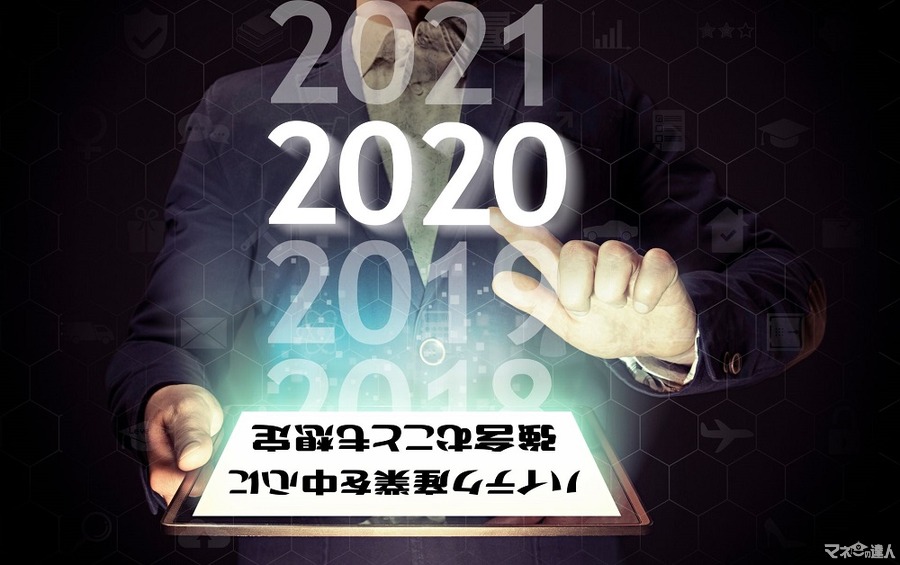 2020年の世界経済の見通し　景気はハイテク産業を中心に強含むことも想定