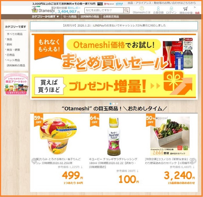 Otameshi