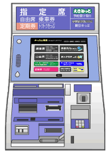JR各社のみどりの窓口で販売しています