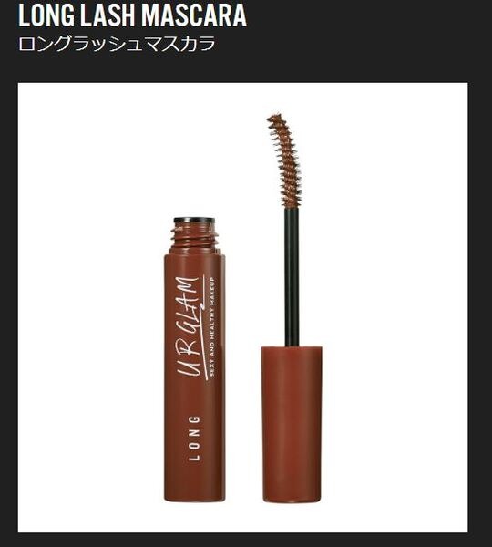ロングラッシュマスカラ