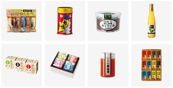 地域の名産品やさまざまな賞品