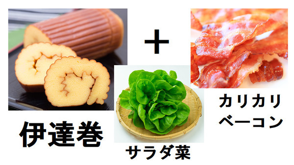 伊達巻おにぎらず