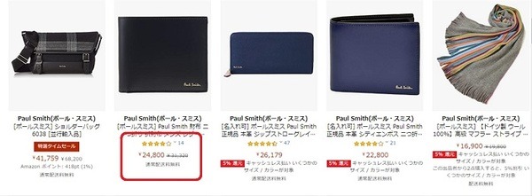 Amazon Paul Smith