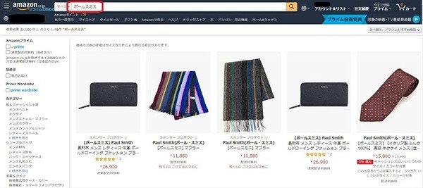 ポールスミスで検索