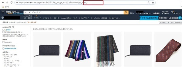 ポールスミスで検索の赤枠付き