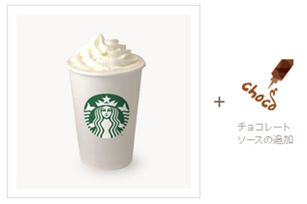 チョコレートソース追加