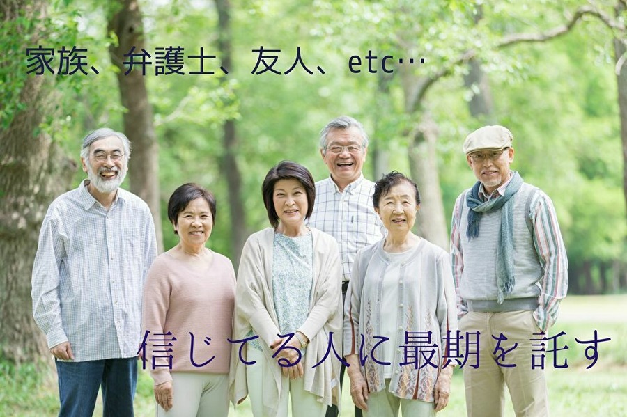 遺言執行人3