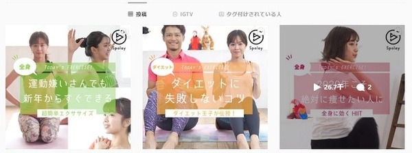 Spolay スポレーのインスタ