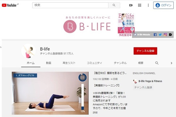ユーチューブB－LIFE