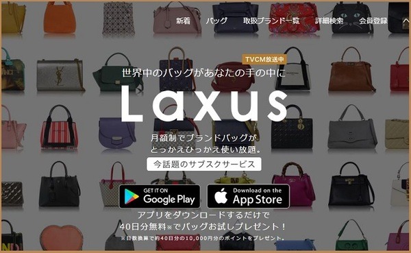 ラクサストップページ