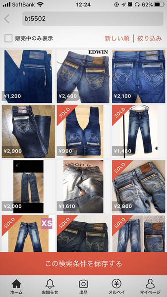 ブックオフでも売っていました