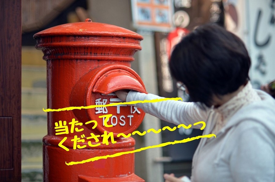 当たって くだされ～～～～～っ