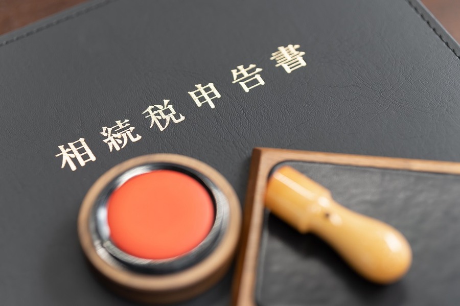 相続税申告書と印鑑イメージ