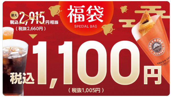 サンマルクカフェでお得になる方法15選　火曜日のモーニングセットは最大120円お得