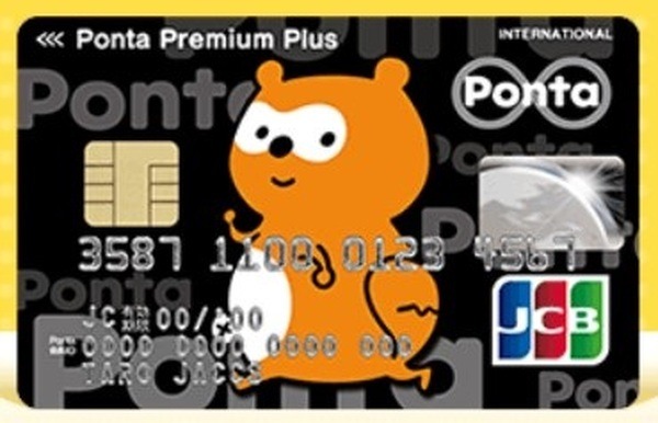 Ponta Premium Plus
