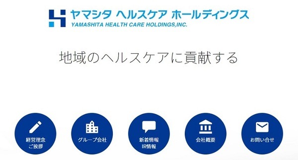 ヤマシタヘルスケアホールディングス