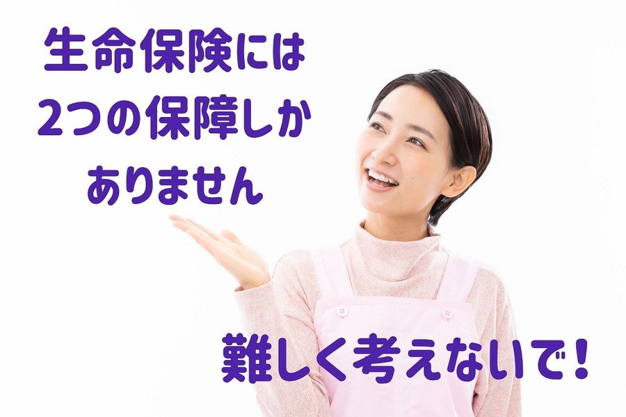 難しく考えないで