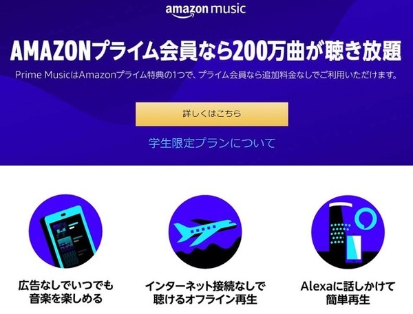 Prime music