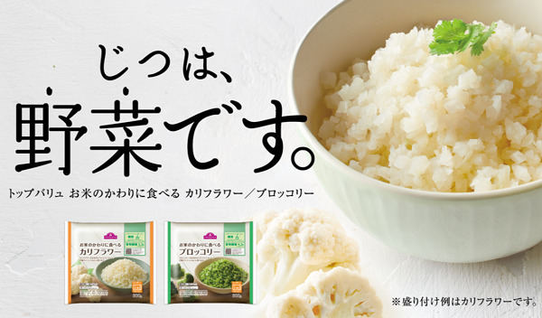 トップバリュの糖質制限メニュー