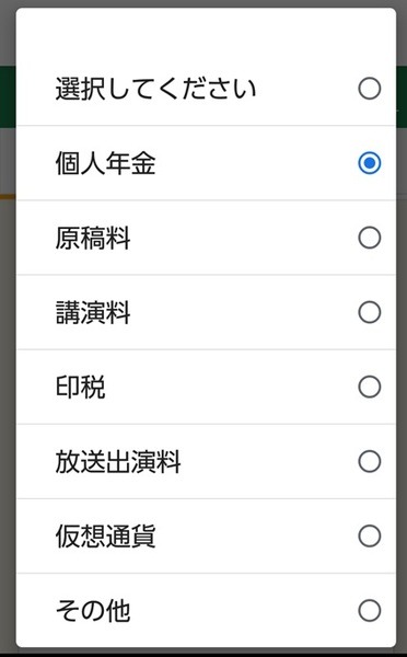 選択画面