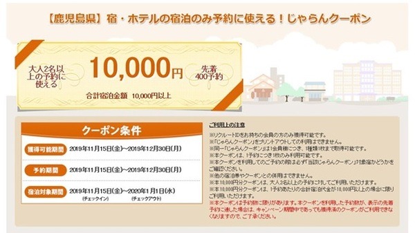 配布終了済み鹿児島